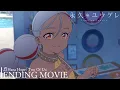 Download Lagu TVアニメ「永久のユウグレ」ノンクレジットエンディング映像｜Hana Hope「Two Of Us」