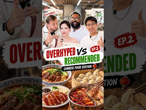 OVERHYPED vs RECOMMENDED with PKUers EP.2  (Chinese Food Edition)