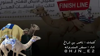 مسفر السندوانه   ظبيه   حمد محمد الوهيبي  حصري        بطئ دندنها