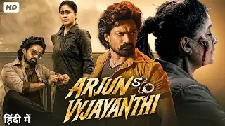 arjun son of vyjayanthi full movie hindi dubbed 2025 kalyan ram new south indian hd movies 2025