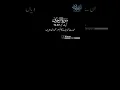 Download Lagu Soera Az-Zukhruf | Hoofdstuk 43 | Vers 67-72 | #surah #quran #quranurdu #shorts #ytshorts