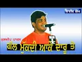 Download Lagu KULDEEP PARAS  II ਗੱਲ ਮੁੱਕਦੀ ਆ ਕੇ ਦਾਰੂ ਤੇ II LIVE II ਮੇਲਾ ਹੰਬੜਾ II JassiTV