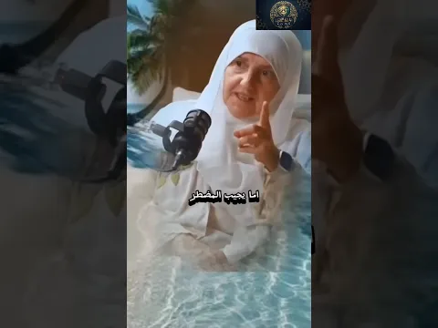 إذا ضاقت بك الدنيا الدكتورة هيفاء يونس