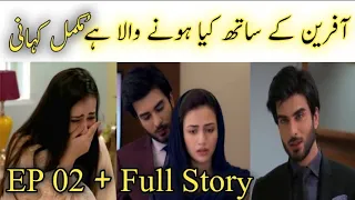 dar khuda say episode 2 promo dar khuda say episode 1 dar khuda say episode 2 teaser full story