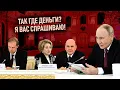 Lagu Конец СВО подкрался незаметно. Путина подставили вопросом.