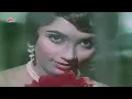 Aap Ke Pahloo Men Aakar Song 4K - Mohammed Rafi - Sunil Dutt, Sadhana