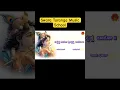 Lagu Krishna baro Shrikrishna baaro | Purandaradasarakruti | Dasarapada | Devaranama