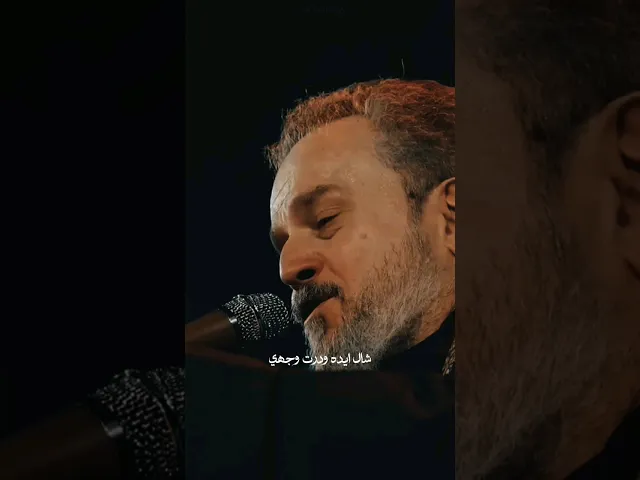 ⁣ها يا جدتي || باسم الكربلائي استشهاد فاطمة الزهراء #باسم_الكربلائي #استشهاد_فاطمة_الزهراء