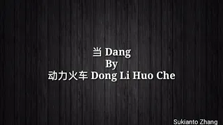  dang dong li huo che u0026 lyrics lirik