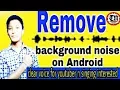 How to remove background noise in Android-audacity for Android rec clear sound to increase views