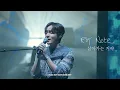 Download Lagu 로이킴 (Roy Kim) - 살아가는 거야 Live Clip @ 2023 ROY KIM CONCERT [Roy Note]