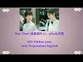 Download Lagu Star Thief (偷星星的人) - yihuik苡慧  OST Hidden Love - Lirik terjemahan Eng/Ind