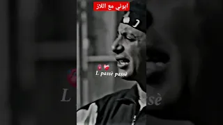اللاو المغوار ولي يتوسوس راني عليه البطحة اللاز مسلسلات رمضان 