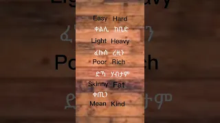 Memorize These Words Tigrigna 