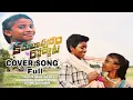 Download Lagu KAMALA PURAM RODDATA COVER SONG || DJ 2025 SONG || ABHINAV || AISHWARYA  MANVI  || OMKAR SING D.M.R