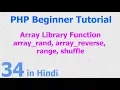 34 - PHP Array Function