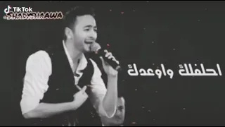 احلفلك واوعدك انا عمري ماهبعدك   حاله واتس حماده هلال دندنها