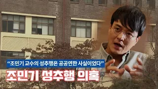 Video C 배우 조민기의 은밀한 사생활 조선일보 