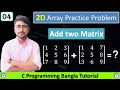 How to Add two Matrix 2D Array Problem - 04