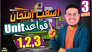 The Most Difficult And Powerful Review Of The Rules Of Units 1 2 3 English For The Third Year O 