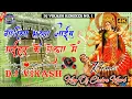 Download Lagu Goriya Bhula Jaibu Mahir Ke Mela Me 🌹 Navratri Special Song 🎵Durga Pooja Song 🎶 Mix By Dj Vikash