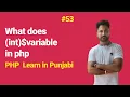 How to convert to int in PHP int variable in php