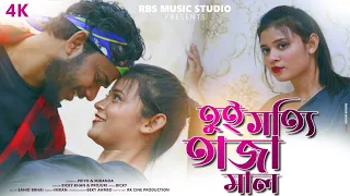 Download মাইরি তুই সত্যি তাজা মাল ||Tui_Sotti_Taza_Mall||Priyo_Hembrom || Miranda || #priyohembrom #rbsmusic MP3