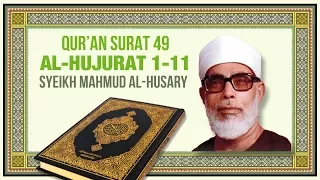 surah al hujurat 1 11 syeikh mahmud al husary with bahasa indonesia subtitles 