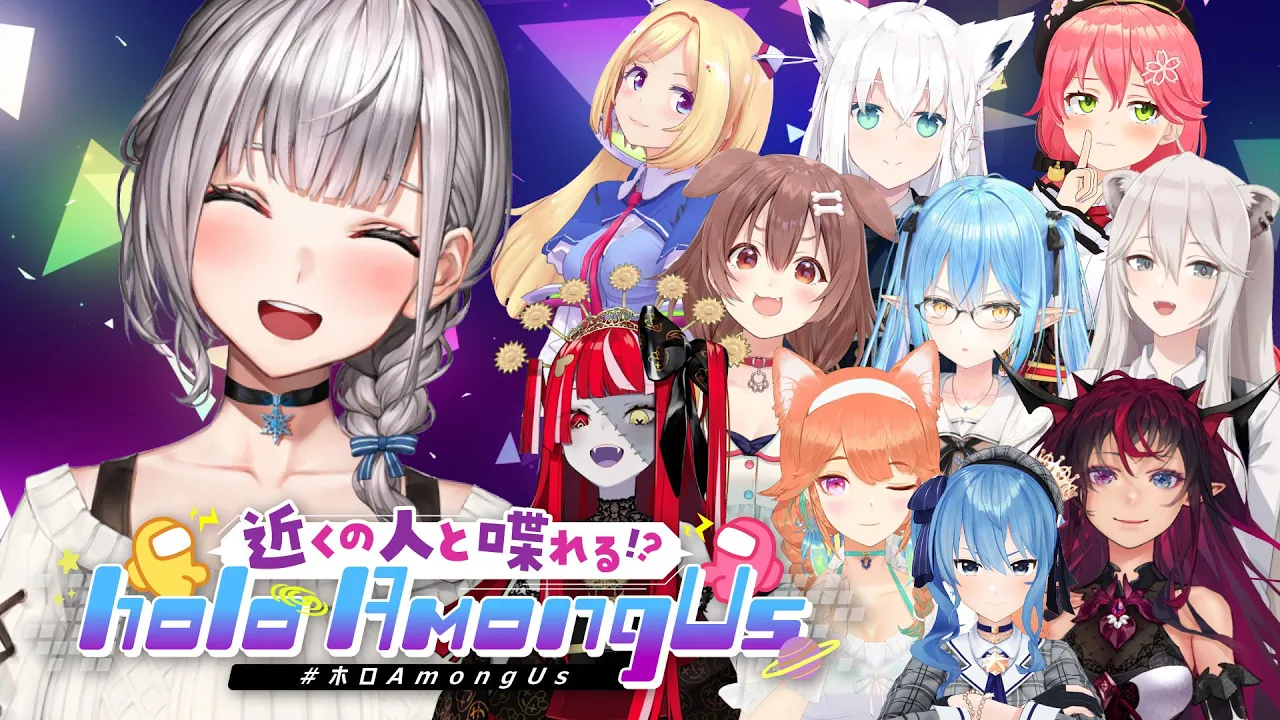 【#ホロAmongUs】あ！お隣いいですか？(ザシュッ?)【白銀ノエル/ホロライブ】