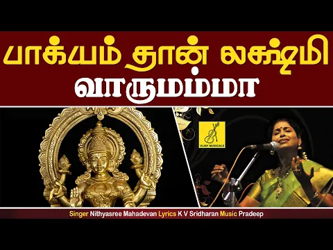 Download MP3 Bakyam Than Lakshmi Vaarumamma || Sri Mahalakshmiye Varuga || Nithyasree Mahadevan || Vijay Musicals