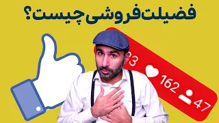 وقتی زندگی شخصی با تفکرات روشنفکرانه تناقض داره دندنها