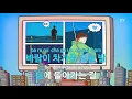 이 밤을 빌려 말해요(Borrow your night) (웹툰'바른 연애 길잡이'(Romance 101)) - 10cm (KY.28342) / KY Karaoke