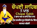 Download Lagu ਦੁੱਖਾਂ ਰੋਗਾਂ ਕਲੇਸ਼ਾਂ ਦਾ ਨਾਸ ਹੋਵੇਗਾ ਲਾਓ ਇਹ ਪਾਠ | ਚੌਪਈ ਸਾਹਿਬ | 5 ਪਾਠ ਚੌਪਈ ਸਾਹਿਬ |chopai sahib 5 path