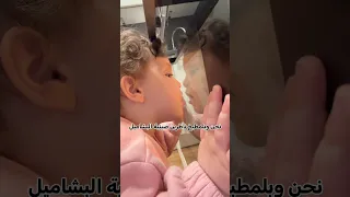 ناطرين قدام الفرن لتستوي الصينية ونتغدا نطف قلبن     بشاميل  مطبخ  المانيا  طبخ  مطبخ دندنها