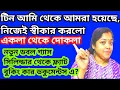 Download Lagu 4 নম্বর সংসার পাতার জন্য খাসির মাংস দিয়ে ট্রিট। পুরনো জিনিস নতুন মোড়কে@SandipMitra12 @TinaVlog10 