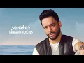 Ramy Gamal - Msh Mogard Hob [Official Lyrics Video] | رامي جمال - مش مجرد حب