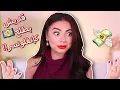 Download Lagu قديش بربح من السوشيل ميديا كإنفلونسر؟ 😱 الأرقام رح تصدمك 💵🔥