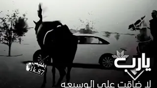 يارب لاتجعل لنا موقف محرج عند الخسيس 