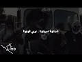 STOU Ft  JUNIOR HASSEN   SOUT EL HOUMA + LYRICS