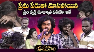 true emotional love story prema kavali full episode 7 immanuel u0026 varsha special comedy show