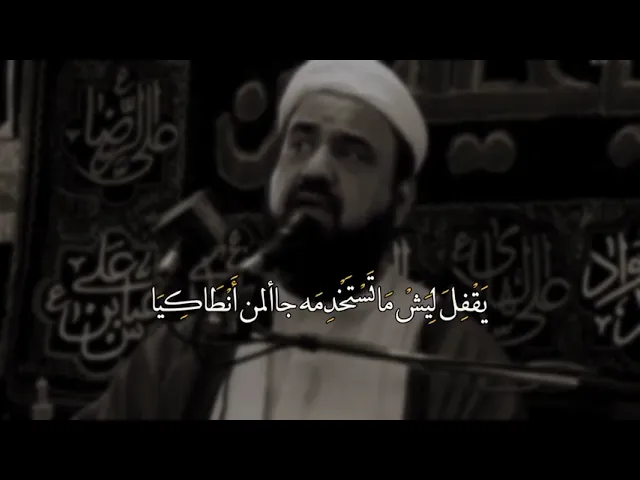 ⁣اكعد بينك وبين نفسك !! #الشيخ_علي_الساعدي 