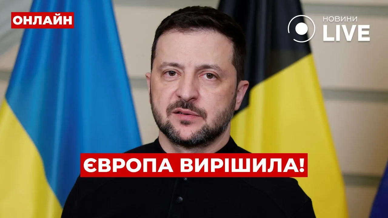 Зустріч Зеленського із союзниками в Брюсселі — ефір Вечір.LIVE