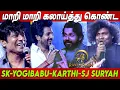 Download Lagu 🤣Sivakarthikeyan🤣 Yogibabu🤣Karthi🤣 SJ Suryah Atrocity at Ravi Mohan Studio Launch | Jayam Ravi