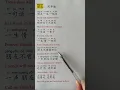 Learn Chinese famous song \