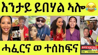 ነሹ መጸመጸ ሎሚ ቢኒ ንሞኒካ ደሪፎምላ ናሆም ንዳህላክ ዓዲምዋ ዶክተር ሻሮን ናይጀርያ ሜሪሳት 