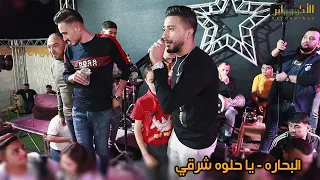 الفنان مجد ابو غربيه   البحاره   يا حلوه شرقي   مهرجان العريس محمد ابو عيشه                دندنها