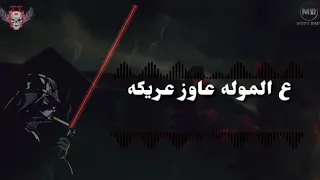 دي عيال خلاخل يا بيكا     دندنها