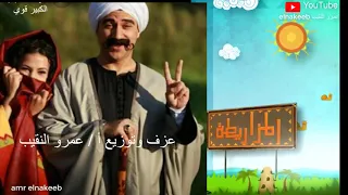 تتر النهاية الكبير عزف وتوزيع عمرو النقيب 