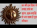 Download Lagu घर में इन 8 जगहों पर लगाएं तांबे की सूर्य मूर्ति होगी हर इच्छा की पूर्ति Copper Surya Vastu Tip