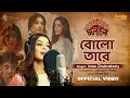 Download Lagu Bolo Tare | Chaalchitro | Iman Chakraborty | Debojyoti Mishra | Ritam S |New Bengali Movie Song 2025